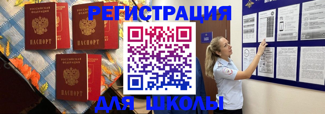 временная регистрация собственник в Цимлянске