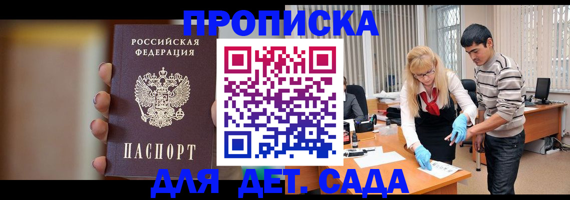 временная регистрация купить в Цимлянске
