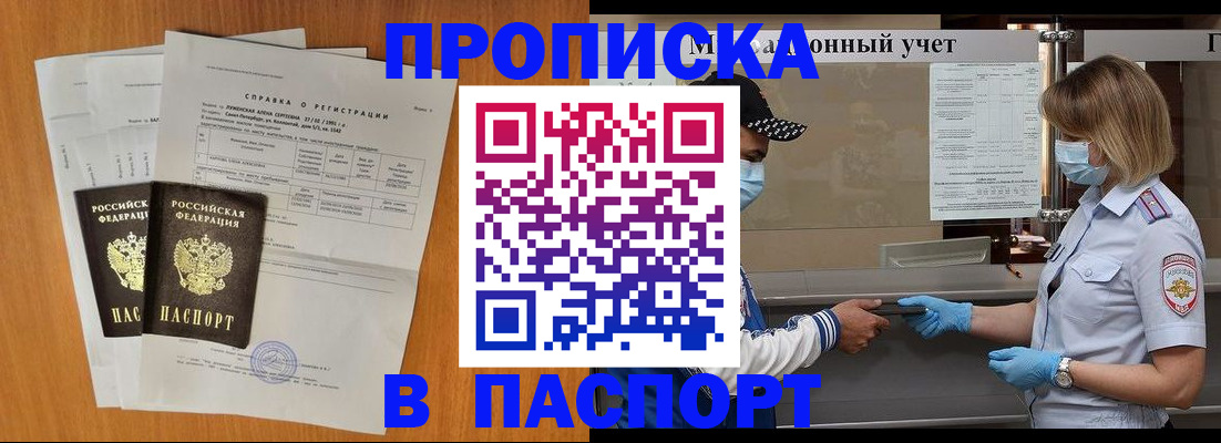 миграционный учет в Цимлянске